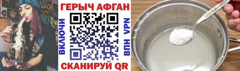 купить   Северская  ГЕРОИН Афган 