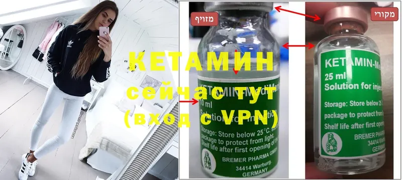 магазин  наркотиков  Северская  Кетамин VHQ 