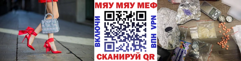 Меф VHQ  ссылка на мегу маркетплейс  Северская 