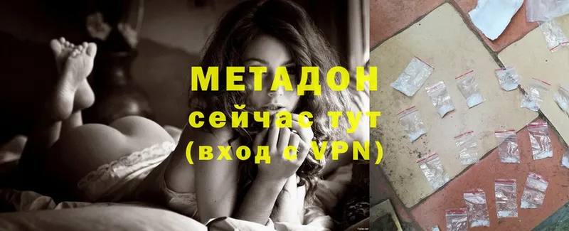 hydra   Северская  МЕТАДОН methadone  где купить наркотик 