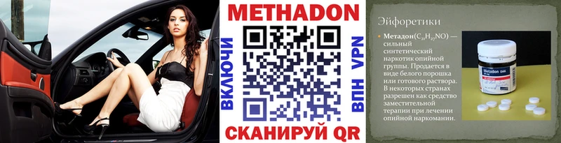 Метадон белоснежный  Северская 